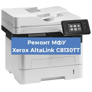 Замена лазера на МФУ Xerox AltaLink C8130TT в Самаре